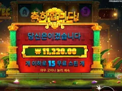 프라그마틱 아즈텍 15스핀 다시 잠이나 자야지
