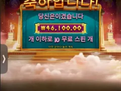 아테나의지혜 10스핀 누나 최고