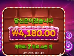 프라그마틱  스위트 파워넛지 스핀7개에 돈도 안주고 에바아님?