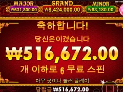 6스핀 5라이온즈 배불리 먹고 갑니다
