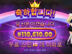 모치몬 10스핀 분발