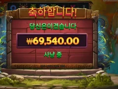 사냥한걸로 맛점! 아르테미스의 활