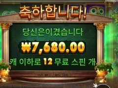 프라그마틱 12스핀 아쉬운 결과 후기요