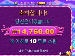 프라그마틱 스위트 보난자 10스핀 후기