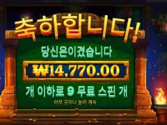 트레저헌트 아침부터 기분 좋게좀해주라