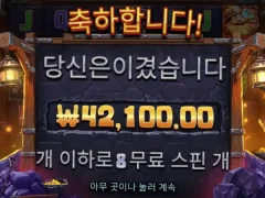 프라그마틱 마이닝러쉬 8스핀 40배로 만족