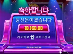 슬롯 라이프리워드 12스핀 잠이나 자야지