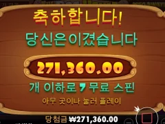 도그하우스 7스핀 나에게도 럭키