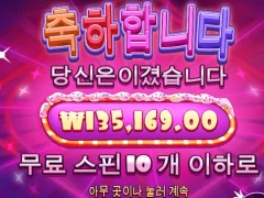 프라그마틱 슈가러쉬 소소하게 먹고 빠집니다