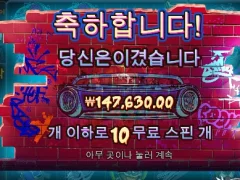 빅도그 10스핀 굿보이