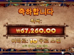 라이노메가 10스핀 퇴근길 무료하네요