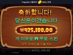 도그하우스 13스핀 와이프몰래 돌렸는데 ㅅㅅ