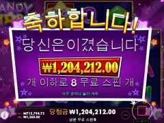 2월 되자마자 운이 좋네 캔디스타 8스핀 대박