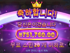 복이 터졌구나 모치몬 20스핀 굿