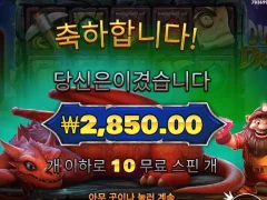 드워프앤드래곤 10스핀 할많하않