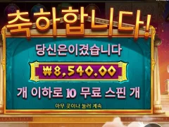 아테나의 지혜 존버하라는 계시
