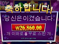 캔디스타 8스핀 기분좋게 치고 빠져요