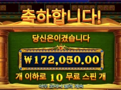 샌즈 치킨이나 뜯어야지