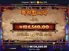 그레이트 라이노 메가웨이즈 15스핀 존맛이네요