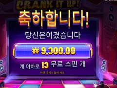 저녁값은 줘라 크랭크잇업 ㄱㅐ망겜
