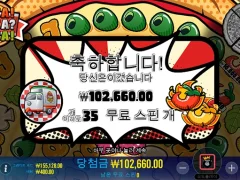 피자피자피자 제발 인생 좀 피자