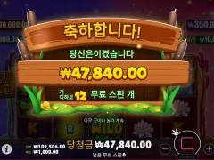 타이니 토드스 12스핀 선빵했다