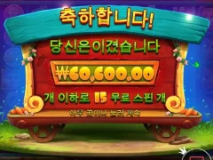 프라그마틱 레빗가든 15스핀 나쁘지 않은 후기