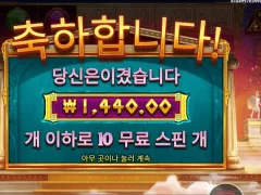 아테나의 지혜 10스핀 개망한 후기