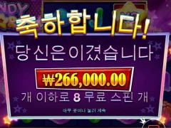 프라그마틱 캔디스타즈 재미봄