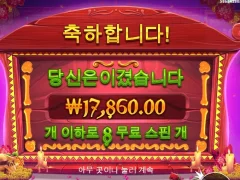무에르토스 8스핀 평타