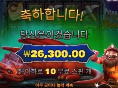 드워프앤드래곤 10스핀 퇴근 후 소파에서 하는게 진리