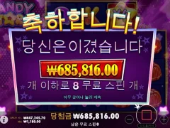 프라그마틱 캔디스타 프리스핀 터졌다