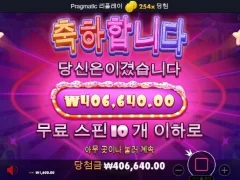 슈가러쉬 250배 ㅅ