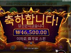 프라그마틱 게이츠 오브 카토 카카 200배 ㅅㅅ