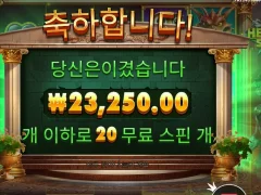 히로익스핀즈 20스핀인데 ㄷㄷ 와이라노