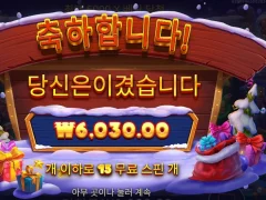 산타할배 13스핀 너무한거아니오?
