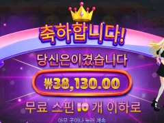 모치몬 10스핀 38천원 본전뽑았네요