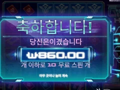 사이버헤이스트 바닥 인증이요