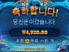 릴리즈크라켄2 12스핀 노잼슬롯이네