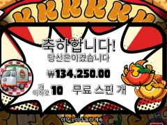 피자피자피자 10스핀 마지막 연휴 기분 좋게 보내겠다