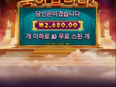 아테나의지혜 바닥 경험 좋네