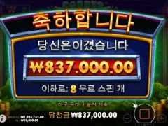 불토 시작 로버스트라이크 8스핀