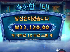 제우스vs하데스 소소하게 점심값 인증