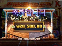 킹덤오브더데드 20천원 나쁘지 않네요