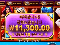 악마같은 데빌리셔스 16스핀 암담한 후기