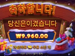 산타 그레이트 기프트 크리스마스 지났다고 안주나