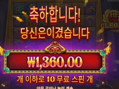 10스핀 손가락 관절비도 안나온다 클레오파트라