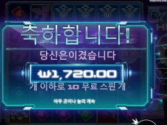 온라인슬롯 사이버 헤이스트 10스핀 바닥