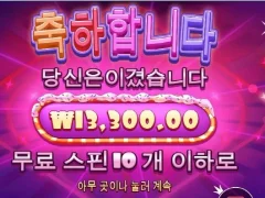 슈가러쉬 10스핀 언제 뽕 뽑냐