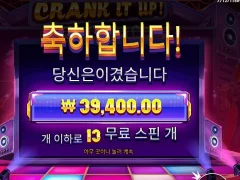 온라인슬롯 크랭크잇업 13스핀 기본